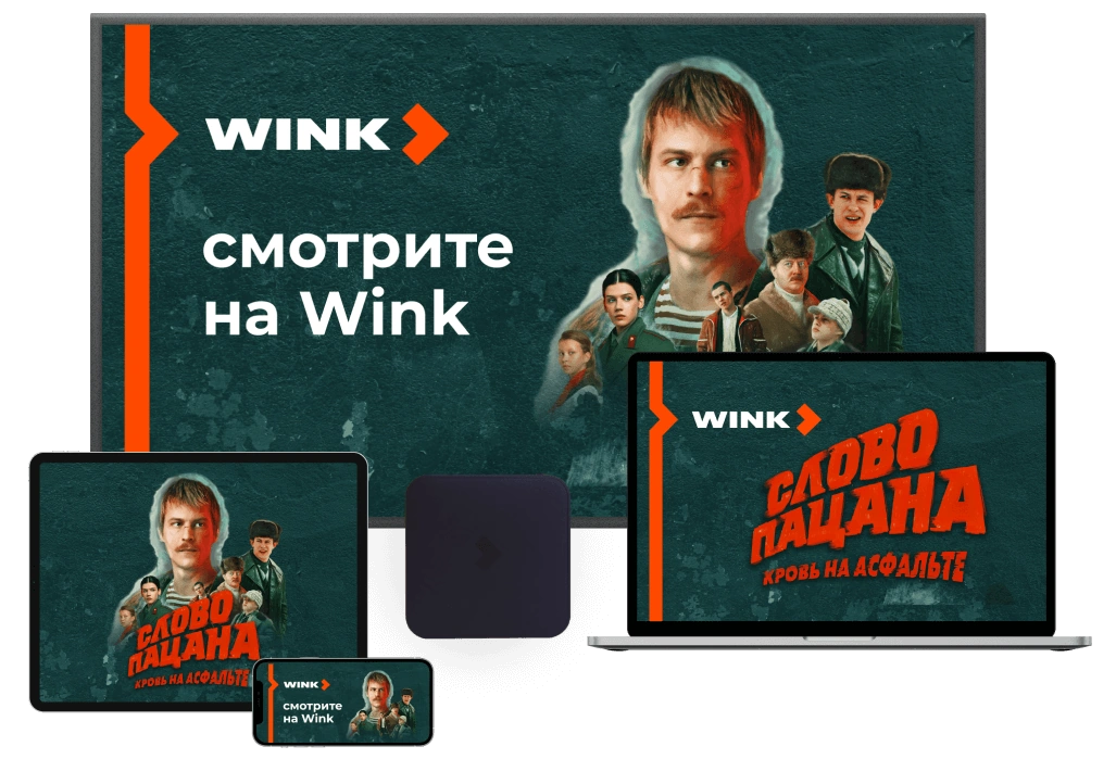 Wink %provider2% в деревня Молитвино